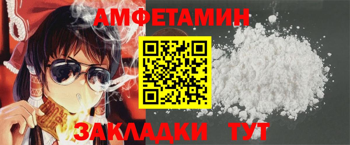 Amphetamine Premium Великий Новгород