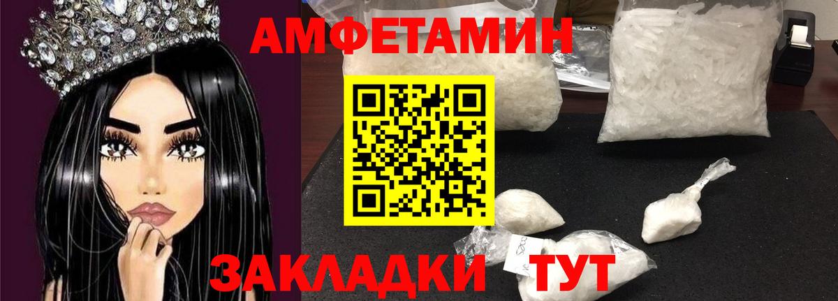 АМФЕТАМИН Premium  Вход с VPN  АМФ  Великий Новгород 