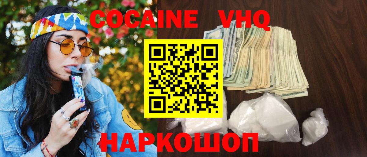 COCAIN Колумбийский  Вход с VPN  Великий Новгород  Cocaine  КОКАИН 98% 