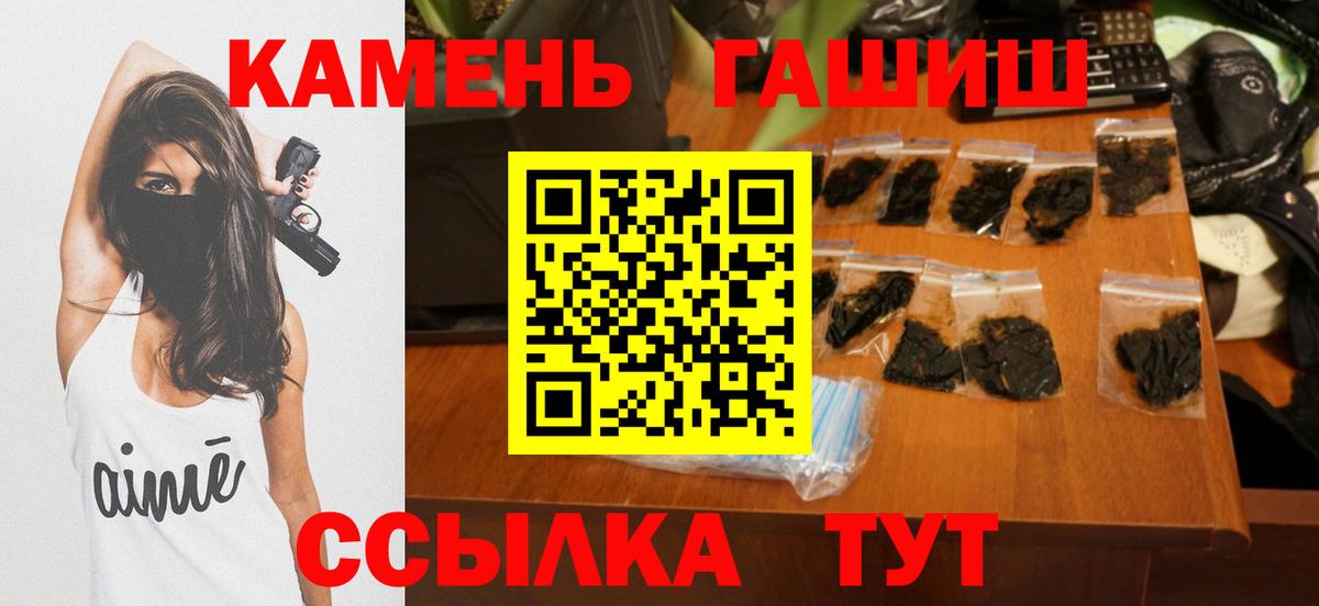 Великий Новгород  ГАШИШ убойный  ГАШИШ Ice-O-Lator  Вход с VPN 