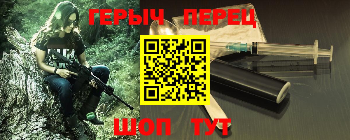 ГЕРОИН  ГЕРОИН белый  Вход с VPN  Великий Новгород 