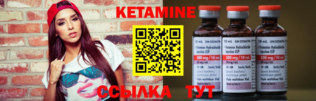 Кетамин ketamine Великий Новгород