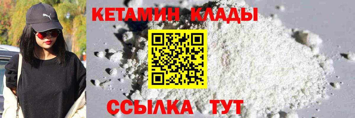 Кетамин VHQ  Вход с VPN  КЕТАМИН VHQ  Великий Новгород 