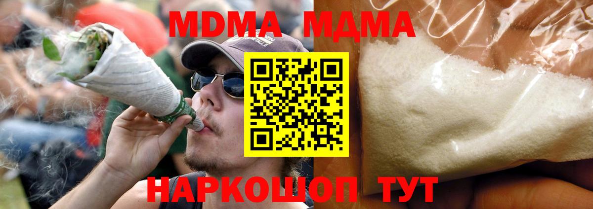 МДМА Molly Великий Новгород