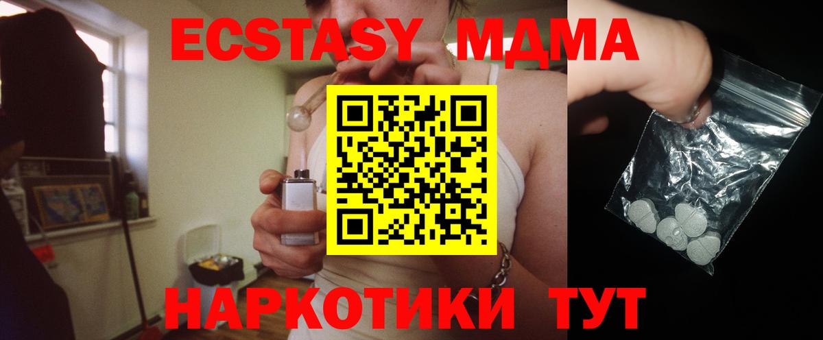 Великий Новгород  MDMA crystal  Вход с VPN 