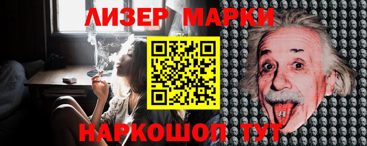 Марки N-bome 1,8мг  Вход с VPN  Марки N-bome 1,8мг  Великий Новгород 