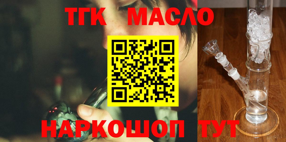 mega зеркало  Вход с VPN  Великий Новгород  ТГК THC oil 